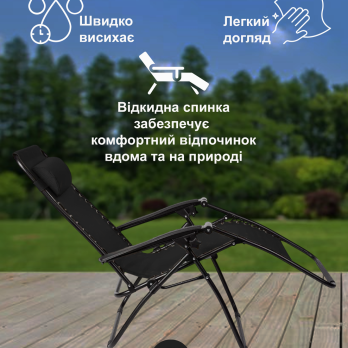 Комплект шезлонгів 2шт. і столик 4P Flex крісло розкладне садове лежак складаний пляжний для відпочинку дачі саду басейну Чорний