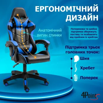 Геймерське ігрове крісло комп’ютерне 4Points GT спортивне для пк з подушками розкладне синє