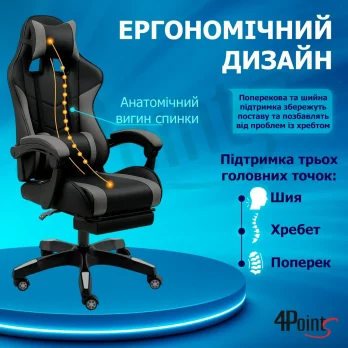 Геймерське ігрове крісло комп’ютерне 4Points GT з підставкою для ніг з вставками з тканини спортивне для пк розкладне Сіро-чорне