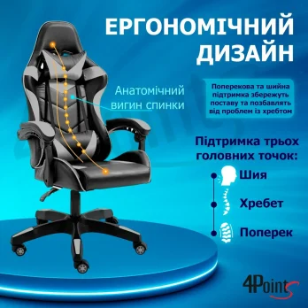 Геймерське ігрове крісло комп’ютерне 4Points GT спортивне для пк з подушками розкладне сіре