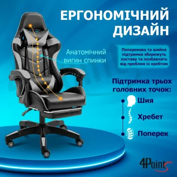 Геймерське ігрове крісло комп’ютерне 4Points GT з підставкою для ніг з подушками розкладне сіре