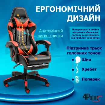 Геймерське ігрове крісло комп’ютерне 4Points GT з підставкою для ніг з подушками розкладне червоне