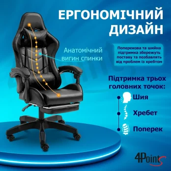 Геймерське ігрове крісло комп’ютерне 4Points GT з підставкою для ніг з подушками розкладне чорне