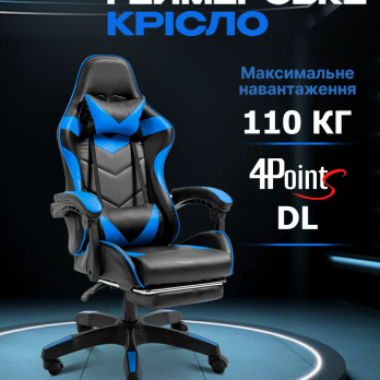 Геймерське комп’ютерне крісло 4Points DL з підставкою для ніг офісне ігрове розкладне для ПК вдома Синій