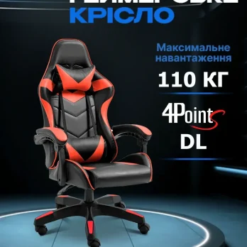 Геймерське комп’ютерне крісло 4Points DL з подушками офісне ігрове розкладне для ПК вдома Червоне