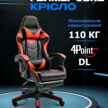 Геймерське комп’ютерне крісло 4Points DL з підставкою для ніг офісне ігрове розкладне для ПК вдома Червоне