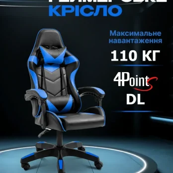 Геймерське комп’ютерне крісло 4Points DL з подушками офісне ігрове розкладне для ПК вдома Синє