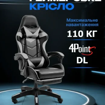 Геймерське комп’ютерне крісло 4Points DL з підставкою для ніг офісне ігрове розкладне для ПК вдома Сіре