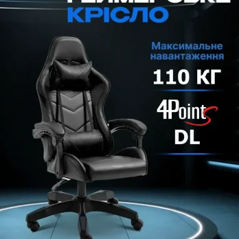 Геймерське комп’ютерне крісло 4Points DL з подушками офісне ігрове розкладне для ПК вдома Чорне