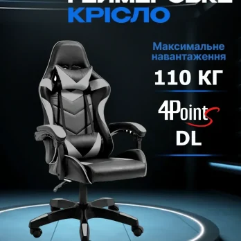 Геймерське комп’ютерне крісло 4Points DL з подушками офісне ігрове розкладне для ПК вдома Сірий