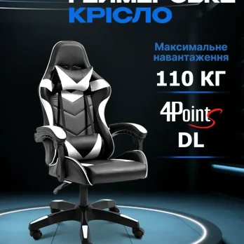 Геймерське комп’ютерне крісло 4Points DL з подушками офісне ігрове розкладне для ПК вдома Біле