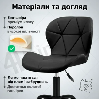 Крісло комп’ютерне на колесах 4Points Diamond стілець офісний з еко-шкіри металева основа для майстра персоналу офісу дому Чорний