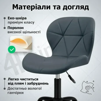 Крісло комп’ютерне на колесах 4Points Diamond стілець офісний з еко-шкіри металева основа для майстра персоналу офісу дому Сірий