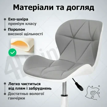 Крісло комп’ютерне на колесах 4Points Diamond стілець офісний з еко-шкіри хромована основа для майстра персоналу офісу дому СБ
