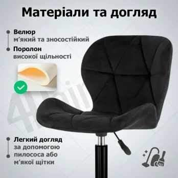 Крісло комп’ютерне на колесах 4Points Diamond стілець офісний велюровий металева основа для майстра персоналу офісу дому Чорний