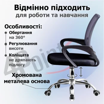 Крісло комп’ютерне на колесах 4Points Aero стілець офісний з сітки тканини хромована основа для роботи офісу дому Чорний