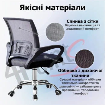 Крісло комп’ютерне на колесах 4Points Aero стілець офісний з сітки тканини хромована основа для роботи офісу дому Чорний