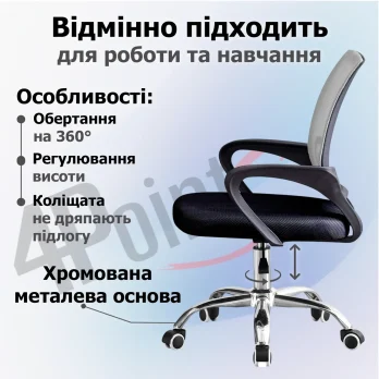 Крісло комп’ютерне на колесах 4Points Aero стілець офісний з сітки тканини хромована основа для роботи офісу дому Сірий
