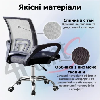 Крісло комп’ютерне на колесах 4Points Aero стілець офісний з сітки тканини хромована основа для роботи офісу дому Сірий