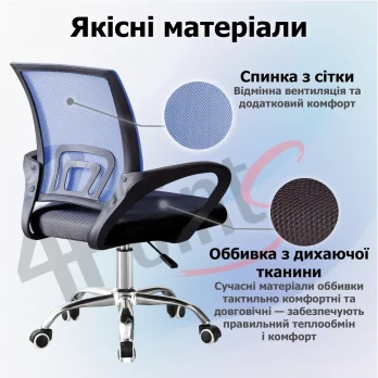 Крісло комп’ютерне на колесах 4Points Aero стілець офісний з сітки тканини хромована основа для роботи офісу дому Синій