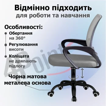 Крісло комп’ютерне на колесах 4Points Aero стілець офісний з сітки тканини металева основа для роботи офісу дому Сірий