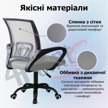 Крісло комп’ютерне на колесах 4Points Aero стілець офісний з сітки тканини металева основа для роботи офісу дому Сірий