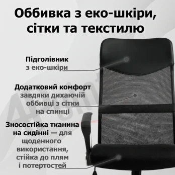 Крісло комп’ютерне 4Points Prestige стілець офісний з екошкіри сітки тканини хромована основа для роботи офісу дому Чорний