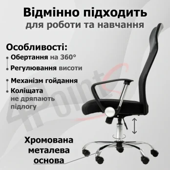 Крісло комп’ютерне 4Points Prestige стілець офісний з екошкіри сітки тканини хромована основа для роботи офісу дому Чорний