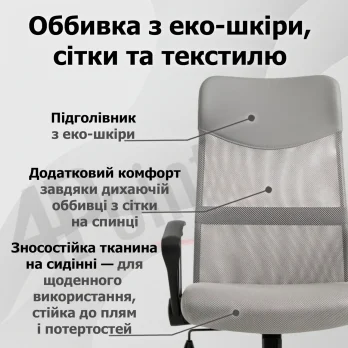 Крісло комп’ютерне 4Points Prestige стілець офісний з екошкіри сітки тканини металева основа для роботи офісу дому Сірий