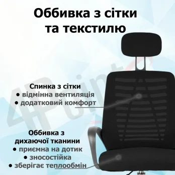 Крісло комп’ютерне 4Points Crystal стілець офісний з сітки тканини хромована основа для роботи офісу дому Чорний