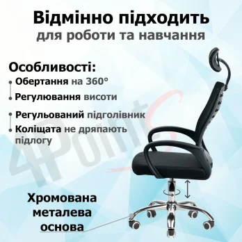 Крісло комп’ютерне 4Points Crystal стілець офісний з сітки тканини хромована основа для роботи офісу дому Чорний