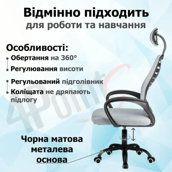 Крісло комп’ютерне 4Points Crystal стілець офісний з сітки тканини металева основа для роботи офісу дому Сірий