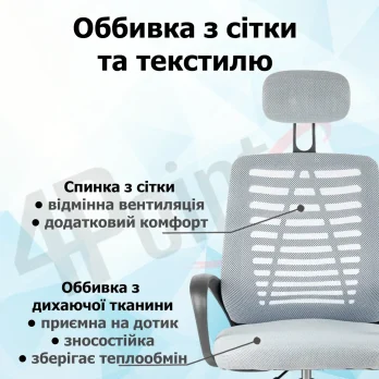 Крісло комп’ютерне 4Points Crystal стілець офісний з сітки тканини металева основа для роботи офісу дому Сірий