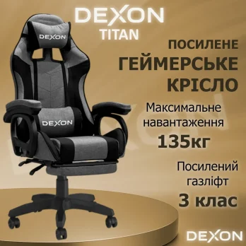 Геймерське ігрове крісло комп’ютерне DEXON TITAN з підставкою для ніг з тканини спортивне для пк розкладне Чорний-Темно-сірий