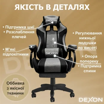 Геймерське ігрове крісло комп’ютерне DEXON TITAN з підставкою для ніг з тканини спортивне для пк розкладне Чорний-Темно-сірий