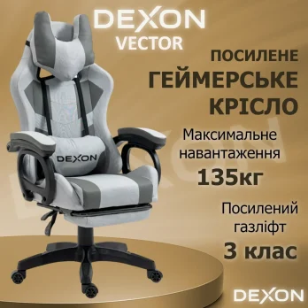 Геймерське ігрове крісло комп’ютерне DEXON VECTOR з підставкою для ніг з екошкіри та тканини спортивне для пк розкладне С-ТС