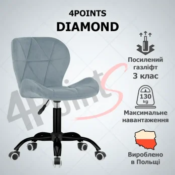 Крісло комп’ютерне на колесах 4Points Diamond стілець офісний велюровий металева основа для майстра персоналу офісу дому Сірий