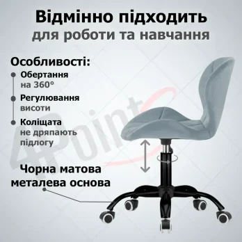 Крісло комп’ютерне на колесах 4Points Diamond стілець офісний велюровий металева основа для майстра персоналу офісу дому Сірий