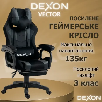 Геймерське ігрове крісло комп’ютерне DEXON VECTOR з підставкою для ніг з екошкіри та велюру спортивне для пк розкладне Чорний