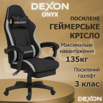 Геймерське ігрове крісло комп’ютерне DEXON ONYX з підставкою для ніг з тканини та велюру спортивне для пк розкладне Cold Grey