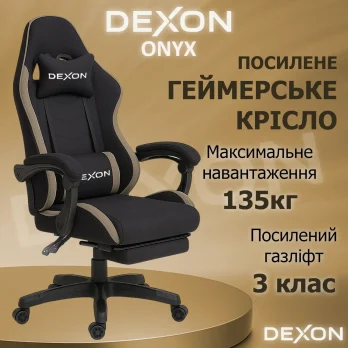 Геймерське ігрове крісло комп’ютерне DEXON ONYX з підставкою для ніг з тканини та велюру спортивне для пк розкладне Cofee