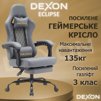 СИЛІКОНОВІ КОЛЕСА Геймерське ігрове крісло комп’ютерне DEXON ECLIPSE з підставкою для ніг з екошкіри антикіготь спортивне Сірий