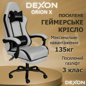 СИЛІКОНОВІ КОЛЕСА Геймерське ігрове крісло комп’ютерне DEXON ORION X з підставкою для ніг з тканини і велюровими подушками Сірий