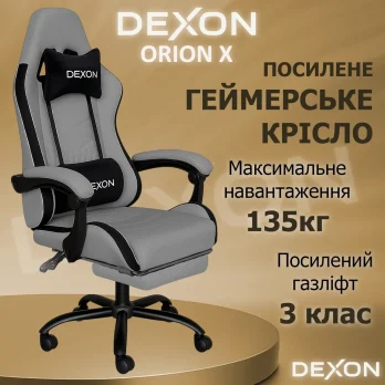 СИЛІКОНОВІ КОЛЕСА Геймерське ігрове крісло комп’ютерне DEXON ORION X з підставкою для ніг з тканини і велюровими подушками Темно-С
