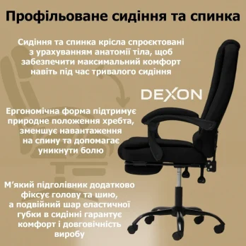 Комп’ютерне крісло до 150кг DEXON OPTIMA з екошкіри зручне посилене офісне крісло керівника директора для кабінету офісу будинку Ч