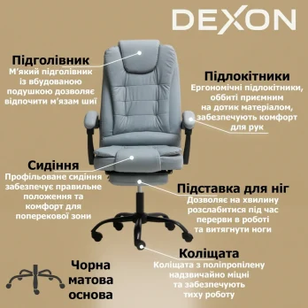 Комп’ютерне крісло до 150кг DEXON OPTIMA з екошкіри зручне посилене офісне крісло керівника директора для кабінету офісу будинку С