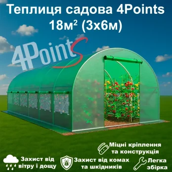 Теплиця парник 4Points 18м2 3×6м для городу садова дачна готова збірна теплиця для дому дачі з вікнами