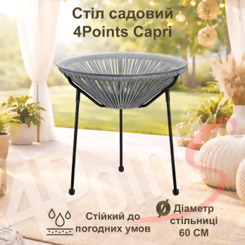 Комплект садових меблів 4Points Capri на дачу зі столом та двома стільцями для саду тераси будинку Сірий