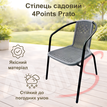 Комплект садових стільців 4P Prato 2 стільці з цільнолитого штучного ротанга для балкона, тераси, кафе, саду, вулиці Сірий