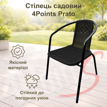 Комплект садових стільців 4P Prato 2 стільці з цільнолитого штучного ротанга для балкона, тераси, кафе, саду, вулиці Чорний